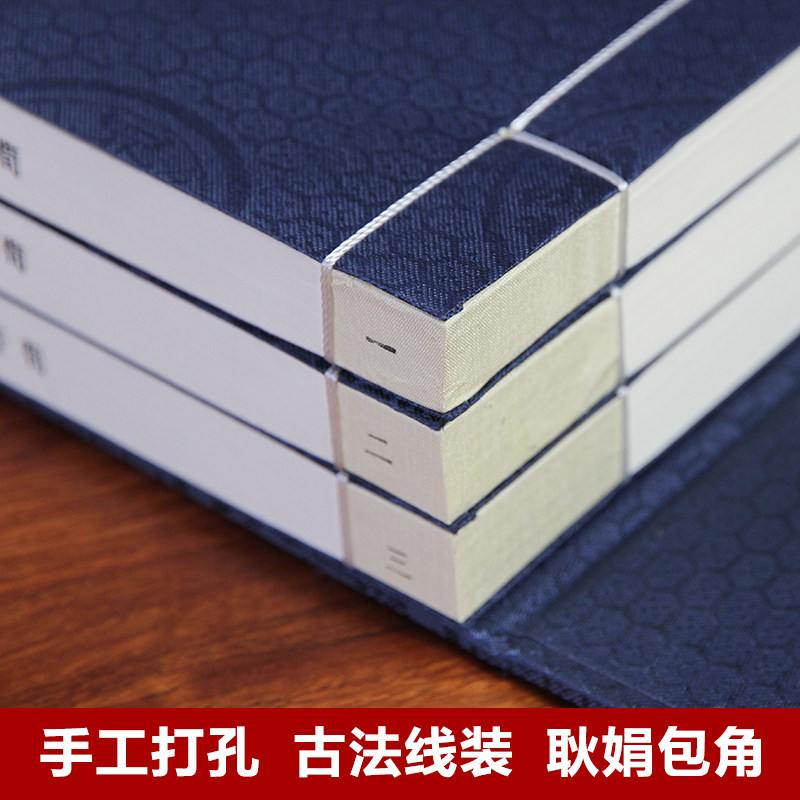 【善品堂藏书】荀子 精注精译精评集解一函三册手工线装版古籍书宣纸国学经原著译注经典书籍全套正版完整版珍藏 战国荀况著荀子