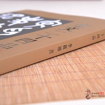 金文二十四品金文字贴印章篆刻金文字书法篆刻用书16开全1册 虎窝淘