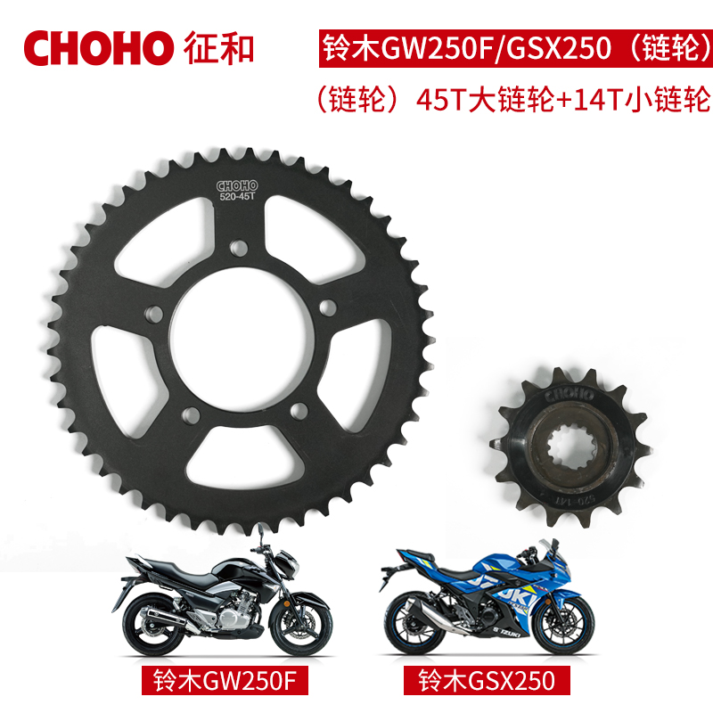 征和油封链条适用铃木GW250F/GSX250链条链盘三件套静音牙盘520X2-图0