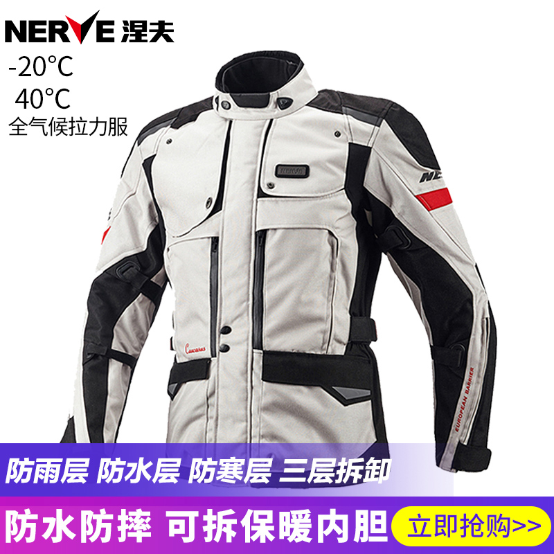 NERVE涅夫高加索四季摩托车骑行服套装男拉力服重机车防水秋夏季