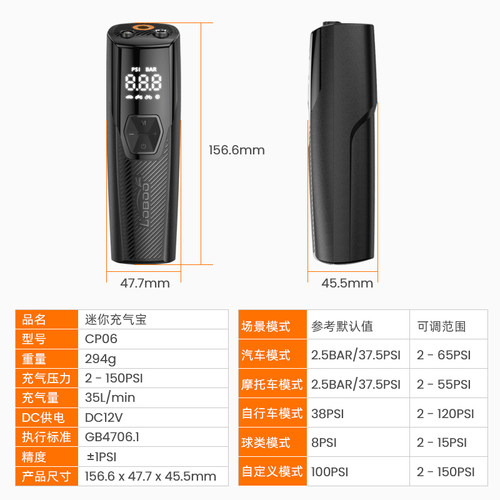 LOBOO萝卜摩托车充气宝车载充气泵便携迷你电动汽车胎压智能精准 - 图3