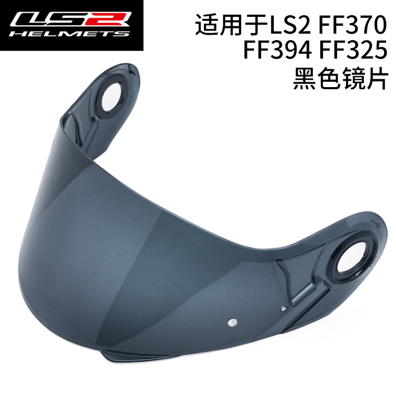 LS2摩托车头盔镜片防雾适用FF370/FF396/FF358/FF802/FF353/FF327-图1