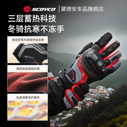 赛羽摩托车骑行手套男女四季机车赛车骑士防摔冬季防水夏季碳纤维 - 图2