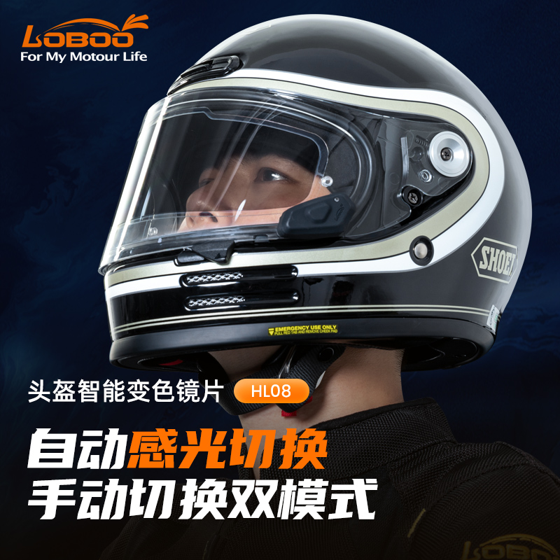 LOBOO萝卜摩旅摩托车头盔智能感光变色镜片贴片高清防雾通用防晒 - 图0