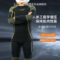 LOBOO Radish Motorcycle Riding Underwear Suit Warm Winter Anti-Cold Locomotive Racing for Four Seasons Mojourn