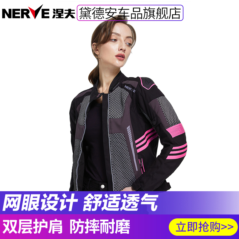 NERVE涅夫夏季摩托车骑行女款网眼夹克机车赛车服骑士服防摔透气-图0