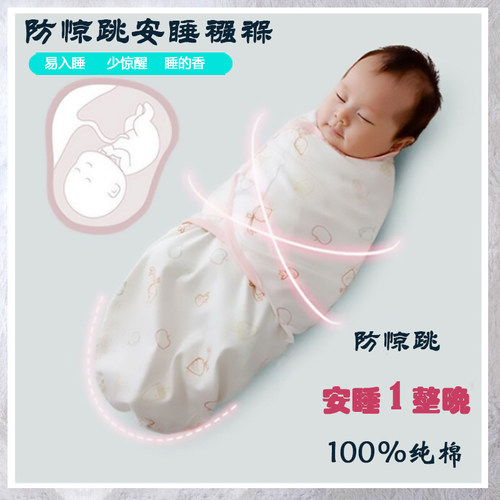 外贸新生儿抱被休闲安抚包巾防惊跳包巾襁褓巾秋款睡袋婴儿用品 - 图0