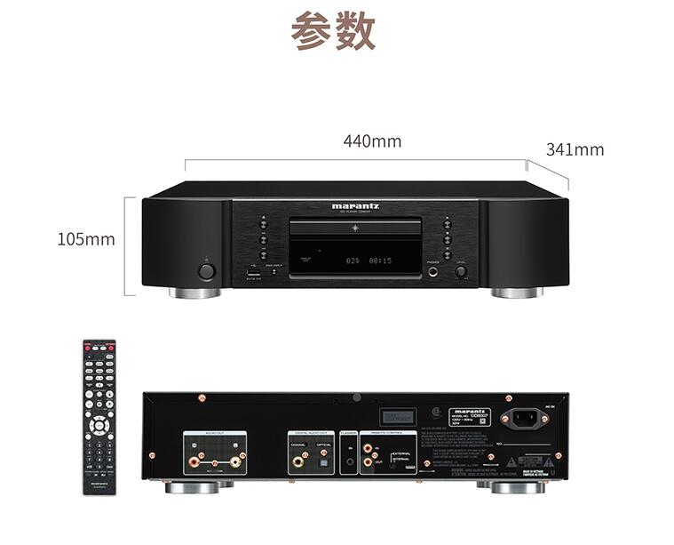 Marantz/马兰士CD6007 纯CD播放机hifi家用发烧碟机无损DSD解码 - 图1