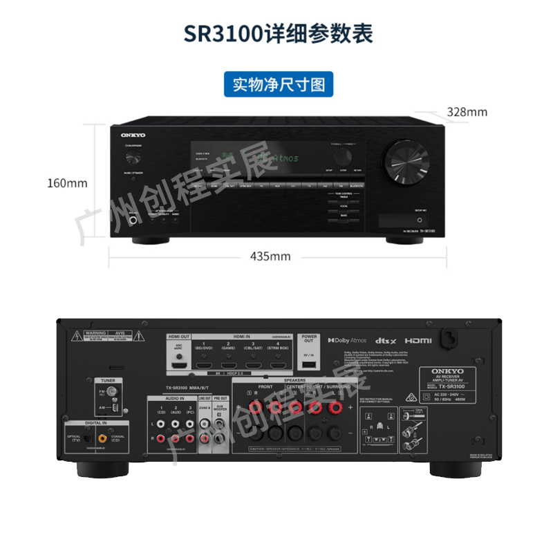 新品Onkyo安桥TX-SR3100家庭影院5.2声道AV功放8K杜比全景声蓝牙 - 图1