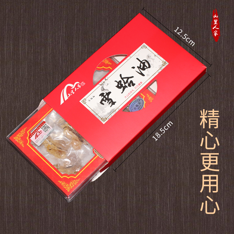 山里人家食品专营店山里人家正品雪蛤长白山林蛙油东北雪蛤油蛤蟆油雪蛤膏20克礼盒0