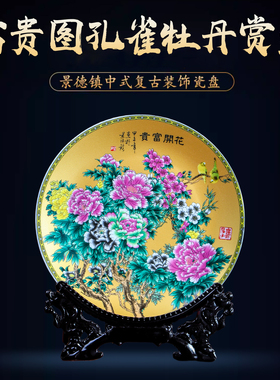 景德镇陶瓷金釉花开富贵牡丹挂盘