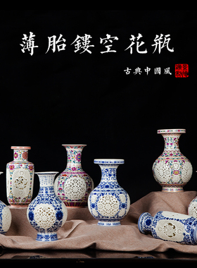 镂空博古架景德镇陶瓷器摆件