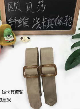 风衣纤维袖带绑带通用纤维带扣