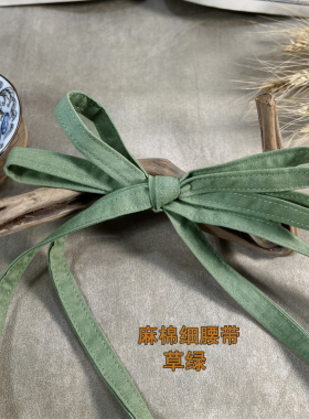 汉服细绑古风戏服飘带棉麻裤头带