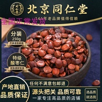 Tongren Church Special Class of Wild Fried Seeds 250g Wild Fried Seeds for Sleeping Safe Sleeping Bulk Traditional Chinese Herbal Medicine Paving