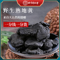 Nine Steamed Nine Sun Tanning of the Herbal Medicine Powder 9 Herbal Medicine Powder Nine Wild Habitat of Huaihe Tong in Tongren Hall 500g Tat