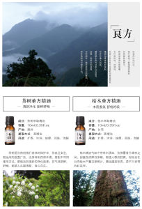 阿原精油 进口舒方精油薰衣草天竺葵复方精油舒缓压力好睡眠10ml