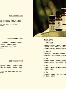 台湾阿原桧木纯精油1010ml