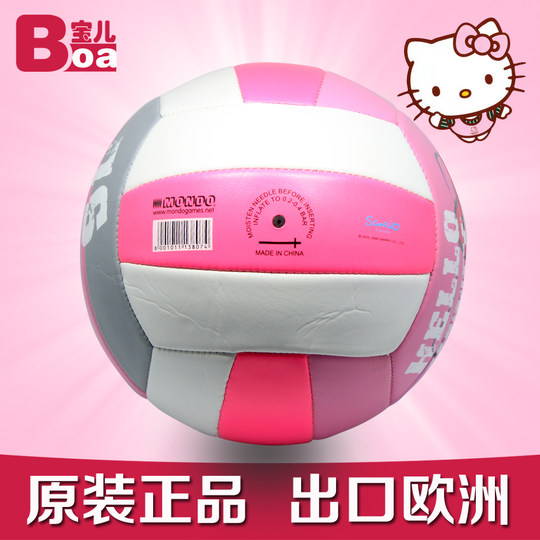 真品包邮kitty凯蒂猫训练比赛室内外不伤手舒适出口排球弹性好