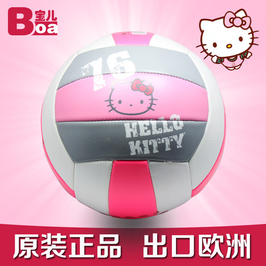 真品包邮kitty凯蒂猫训练比赛室内外不伤手舒适出口排球弹性好