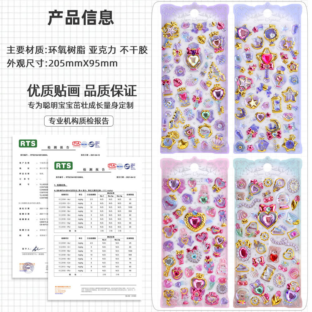 闪闪爱心星星宝石立体烫金浮雕贴纸手机壳文具装饰水晶钻石小贴画,淘宝优惠券,粉丝福利购,淘宝优惠卷