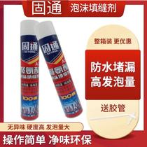 Solid-through foaming agent doors and windows fill in polyurethane foam crossseater wooden door doors and windows to install ultra-hard and environmentally friendly 900 gr