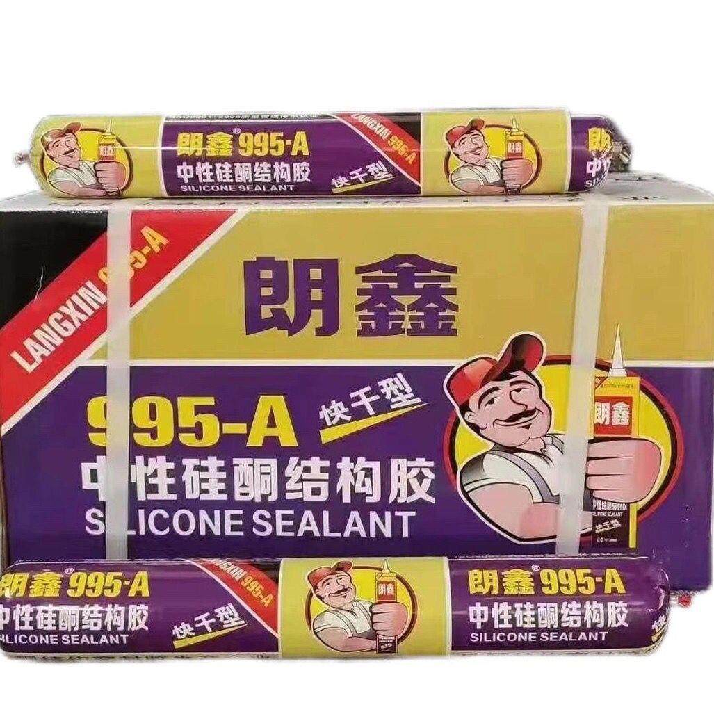 正品朗鑫995结构胶整箱中性耐候硅酮玻璃密封胶室内门窗护墙板,淘宝优惠券,粉丝福利购,淘宝优惠卷