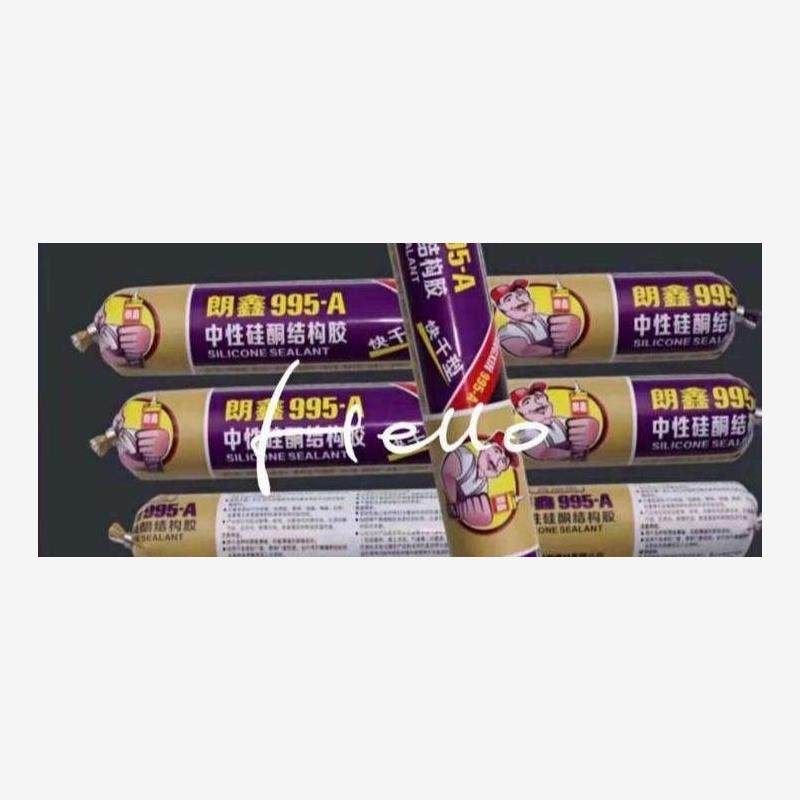 正品朗鑫995结构胶整箱中性耐候硅酮玻璃密封胶室内门窗护墙板,淘宝优惠券,粉丝福利购,淘宝优惠卷