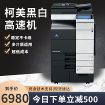 Cormy black and white copiers bh958 808658558368458754554454364367