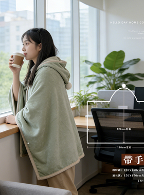 办公室空调披肩午休保暖斗篷毯
