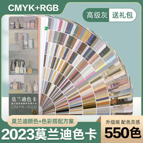 2023莫兰迪色卡CMYK色卡样板卡高级灰配色绘画插画美术马卡龙色系 - 图1