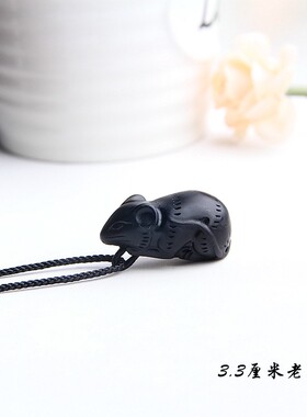 精雕工艺磨砂款天然黑曜石老鼠大挂坠男女款黑生肖鼠吊坠项链项坠