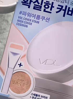 VDL白气垫粉底液哑光遮瑕套装