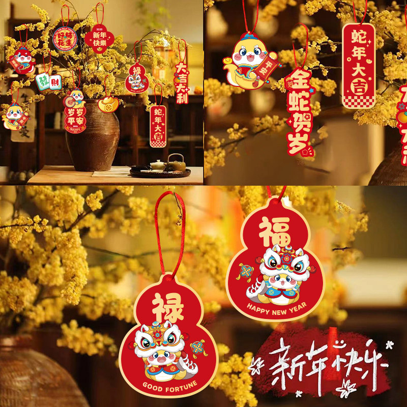 2025蛇年福字小挂件创意新年小灯笼装饰品春节盆景绿植小挂饰布置