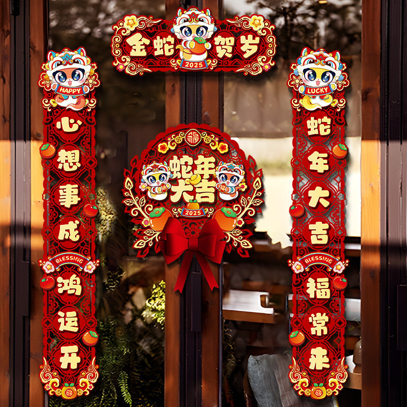 2025新款过年春节磁吸对联蛇年春联植绒家用装饰新春大门福字门贴