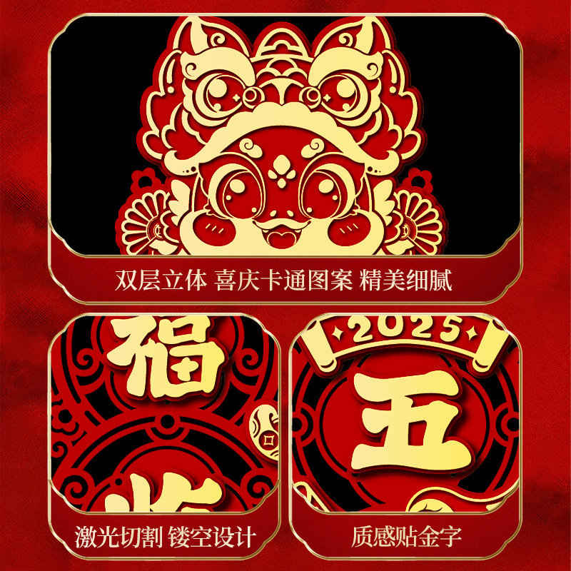 磁吸对联2025新款蛇年春联春节福字门贴新年过年门联氛围布置装饰