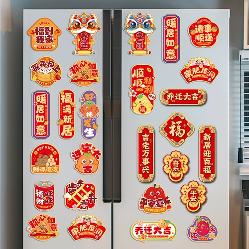 Клетчатая декоративная магнитная наклейка с ящиком из магнитной ледя