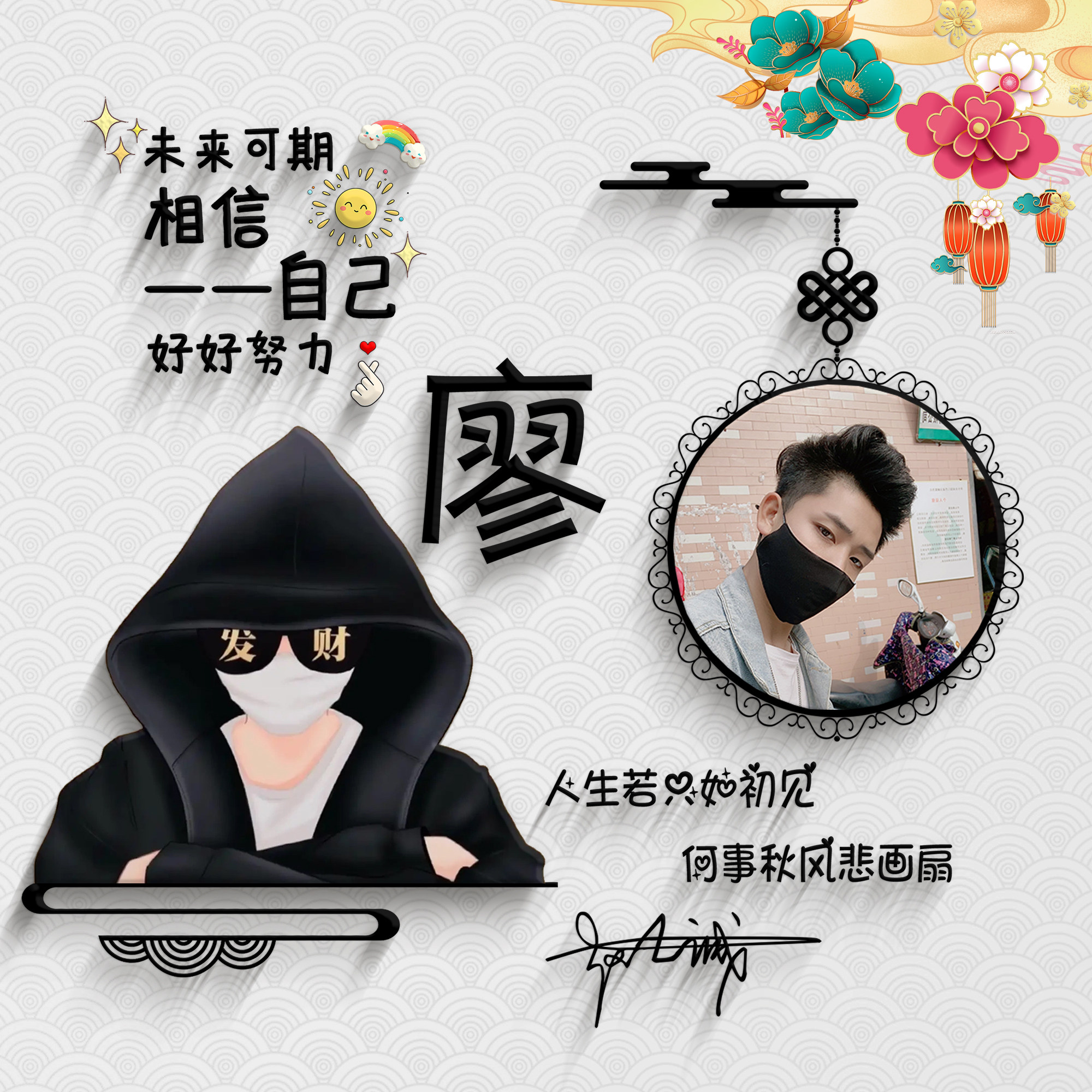 微信个性卡通头像定制情侣男生女生姓氏改名字专属签名换图片设计