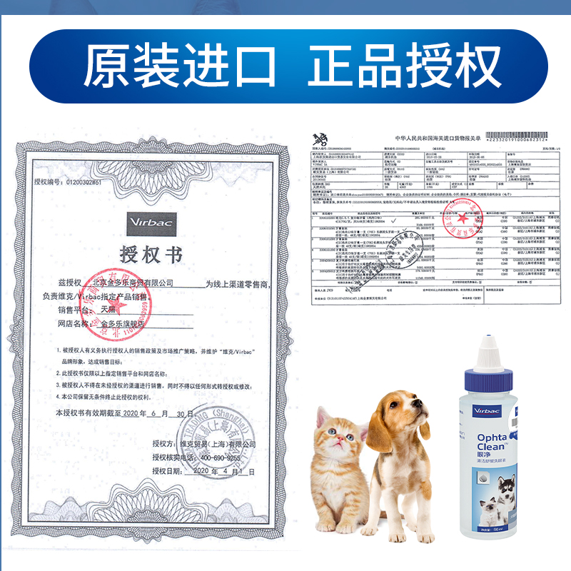 维克耳漂耳螨猫用猫咪狗狗洗耳液宠物滴耳液猫犬通用洁耳清洁用品 - 图3