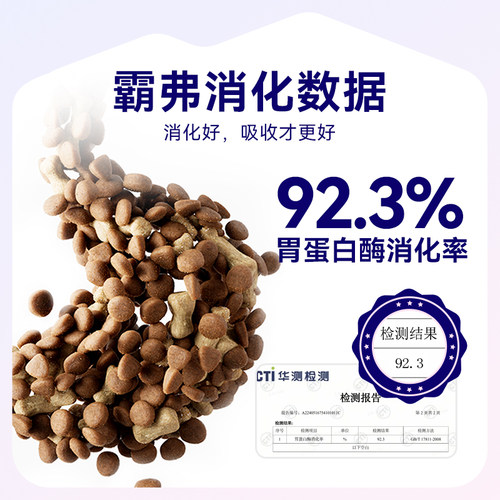 【顺丰发货】麦富迪barf霸弗狗粮双拼冻干泰迪比熊小型犬成幼犬粮 - 图2