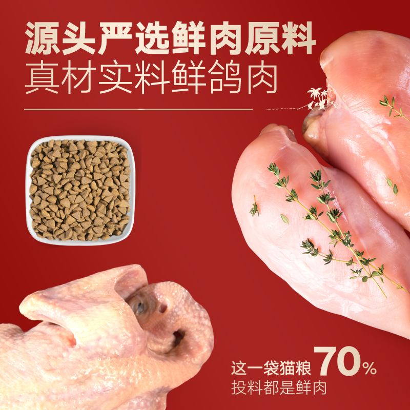 Fregate弗列加特乳鸽鲜肉成猫粮2kg旗舰官方正品全价主食营养猫粮 - 图0