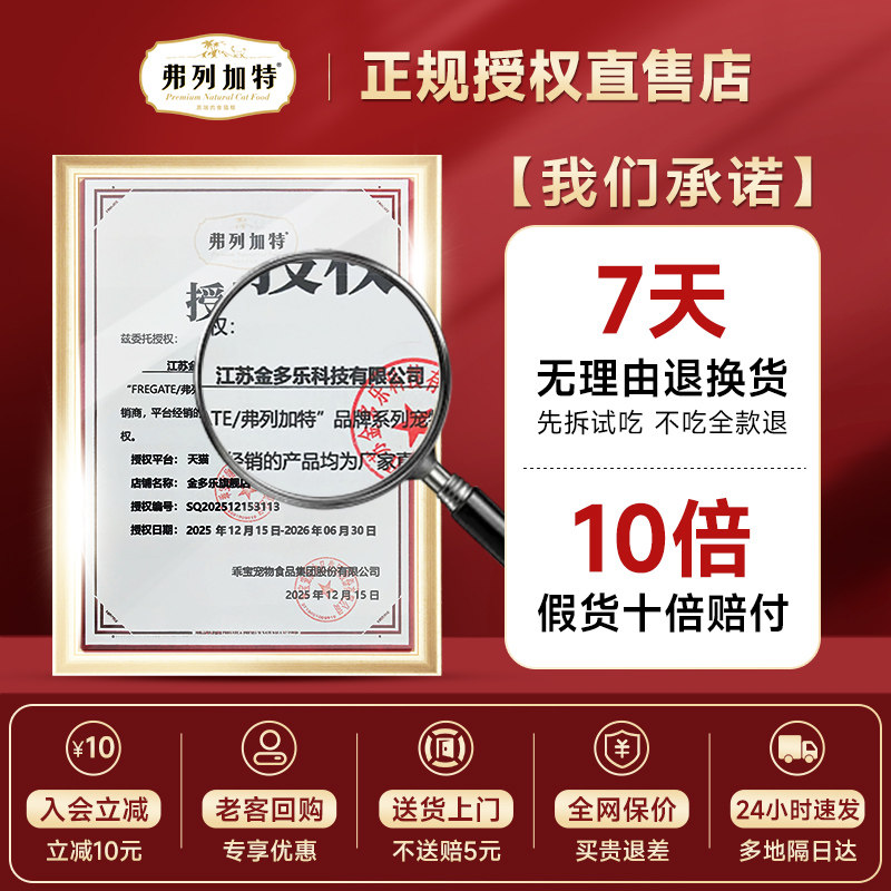 弗列加特猫粮烘焙粮成幼老年猫鲜肉粮磷虾油益生菌0乳糖鸡肉乳鸽,淘宝优惠券,粉丝福利购,淘宝优惠卷