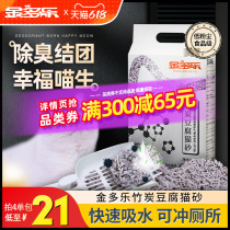 Bamboo Charcoal Tofu Cat Sand Deodorant Dust-free Activated Carbon Mixed Cat Sand 10 kg 20 Kitty Cleaning Supplies