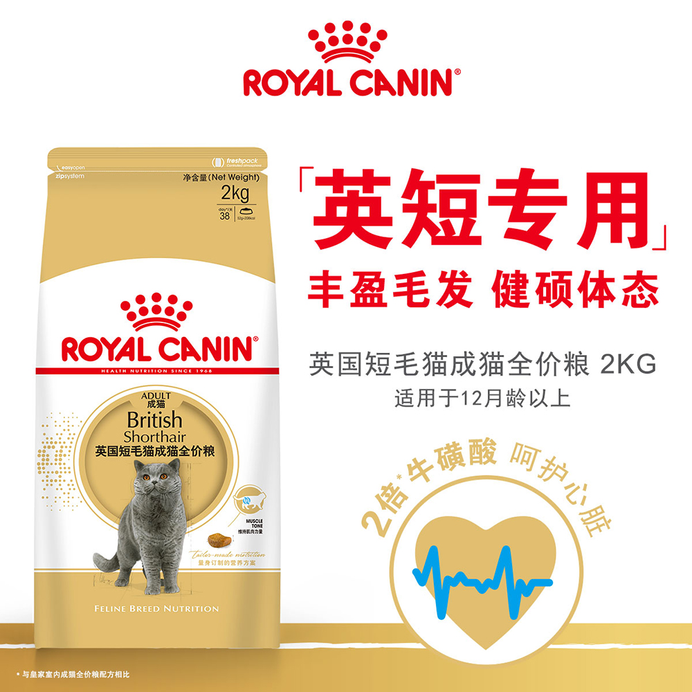 皇家BS34英短美短布偶品种挑嘴猫去毛球肠胃专用成猫粮4/4.5kg - 图1