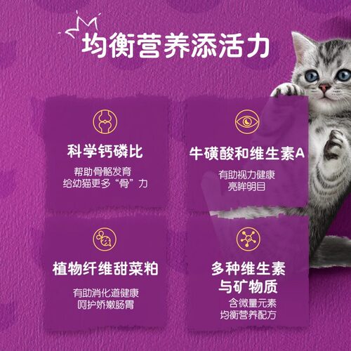 伟嘉猫粮幼猫孕猫维嘉海洋鱼蓝猫英短美短营养奶糕粮猫主粮1.2kg - 图3