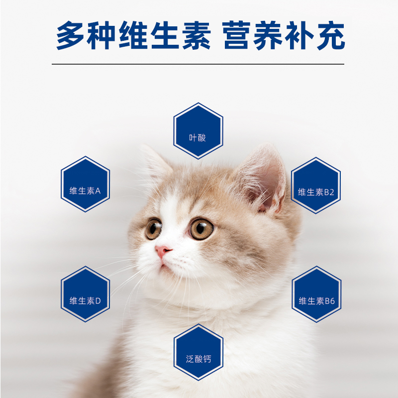 唯特医生猫用复合维生素片化毛球片猫多维猫咪专用猫草片去毛球 - 图0