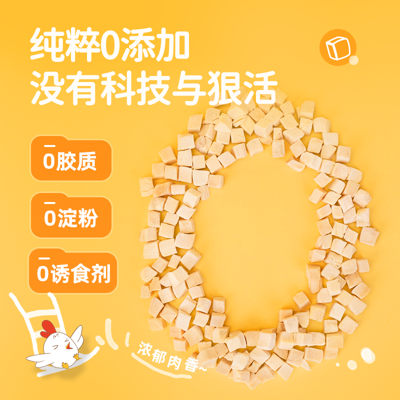 冻干猫零食鸡肉粒鸡胸肉猫咪零食冻干桶狗狗鸡小胸营养成幼猫猫粮,淘宝优惠券,粉丝福利购,淘宝优惠卷
