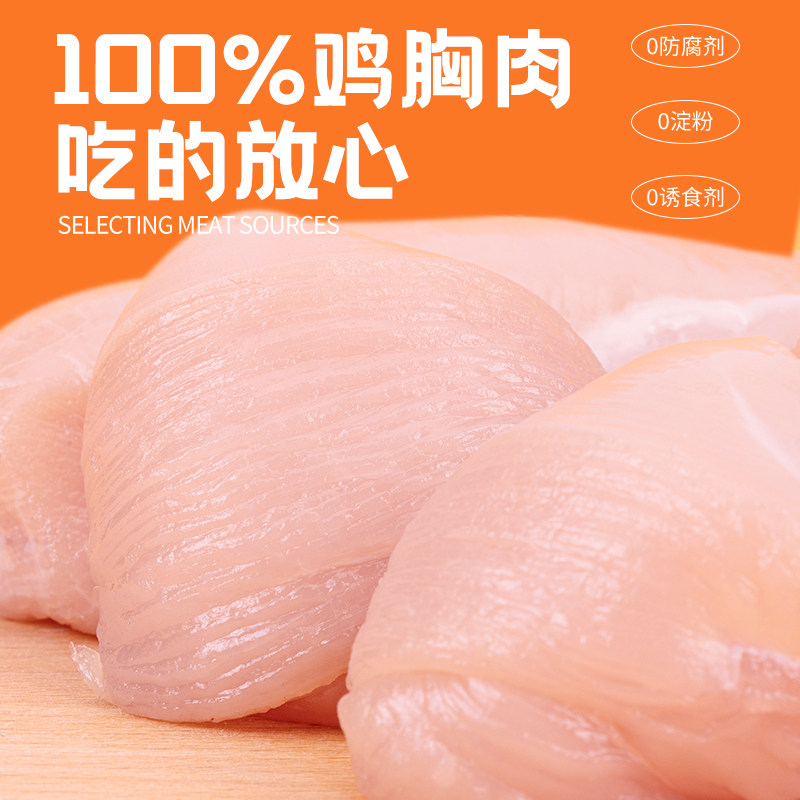 鸡胸肉冻干猫零食水煮鸡小胸营养猫粮狗狗小肉干猫咪零食纯鸡肉粒,淘宝优惠券,粉丝福利购,淘宝优惠卷