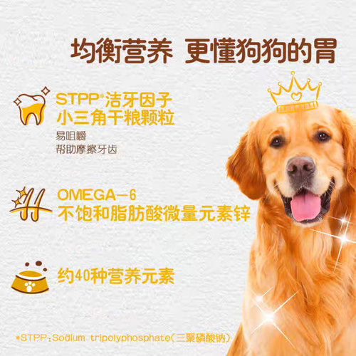 宝路老年犬专用狗粮高龄犬大龄犬中大通用型钙力健旗舰店官方正品 - 图0