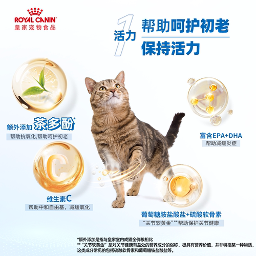 皇家猫粮S27/AG28老年猫粮室内大龄成猫7岁以上营养1.5kg2kg热销 - 图1